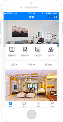 装修小程序