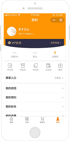 智慧零售小程序