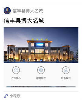 企业展示小程序